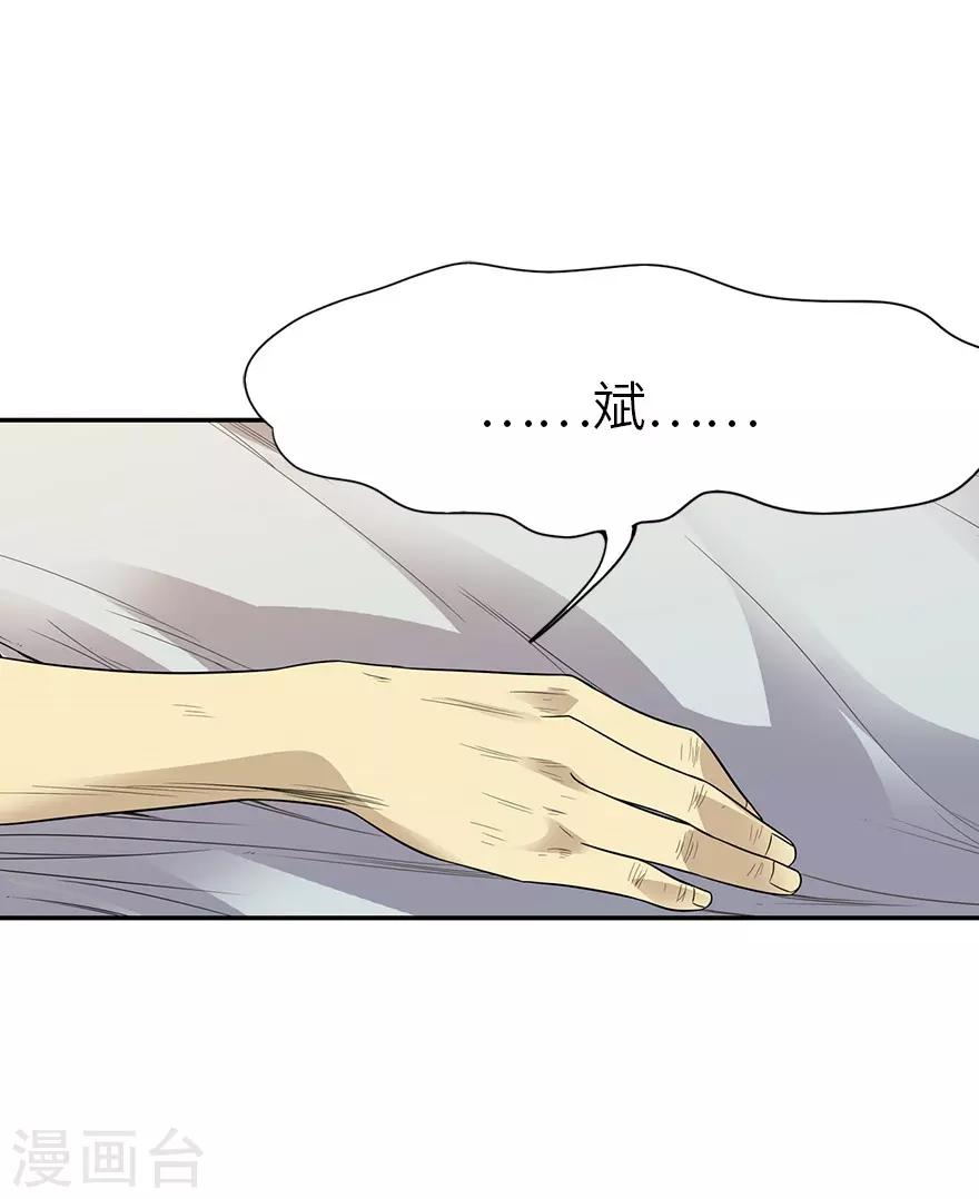 第96话 “神医”方逸29