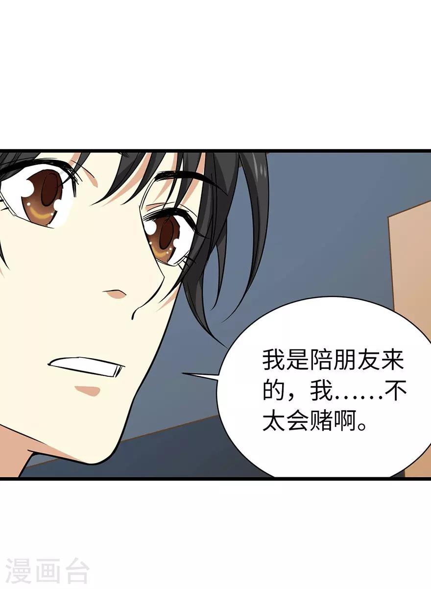 第65话 天葵神威12