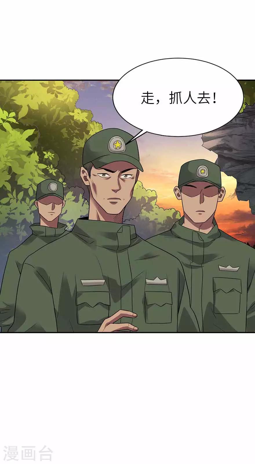 第120话 束手就擒28