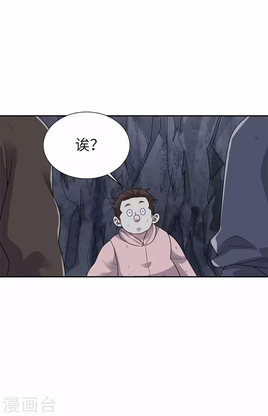 第116话 人肉炸弹39