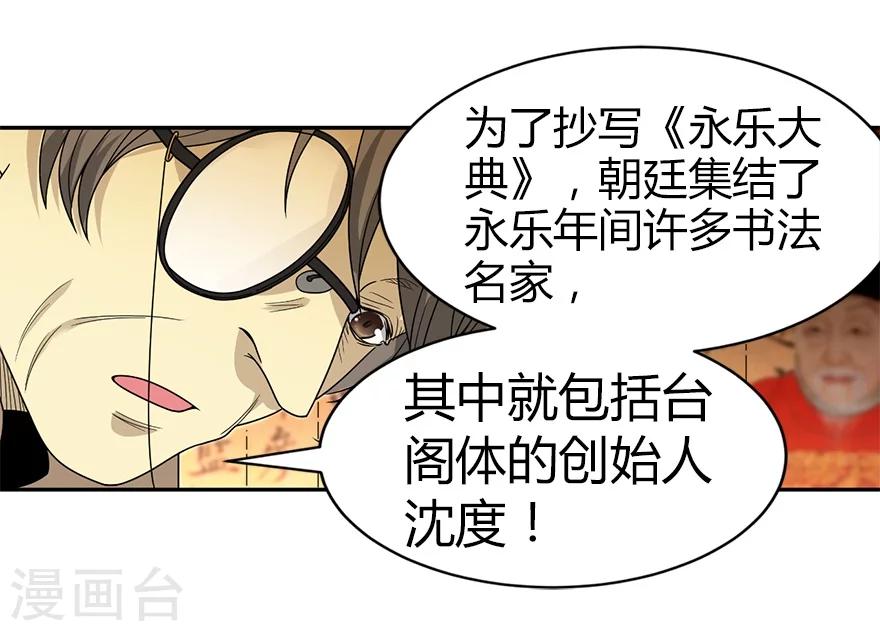 第19话 捡了个大漏！14