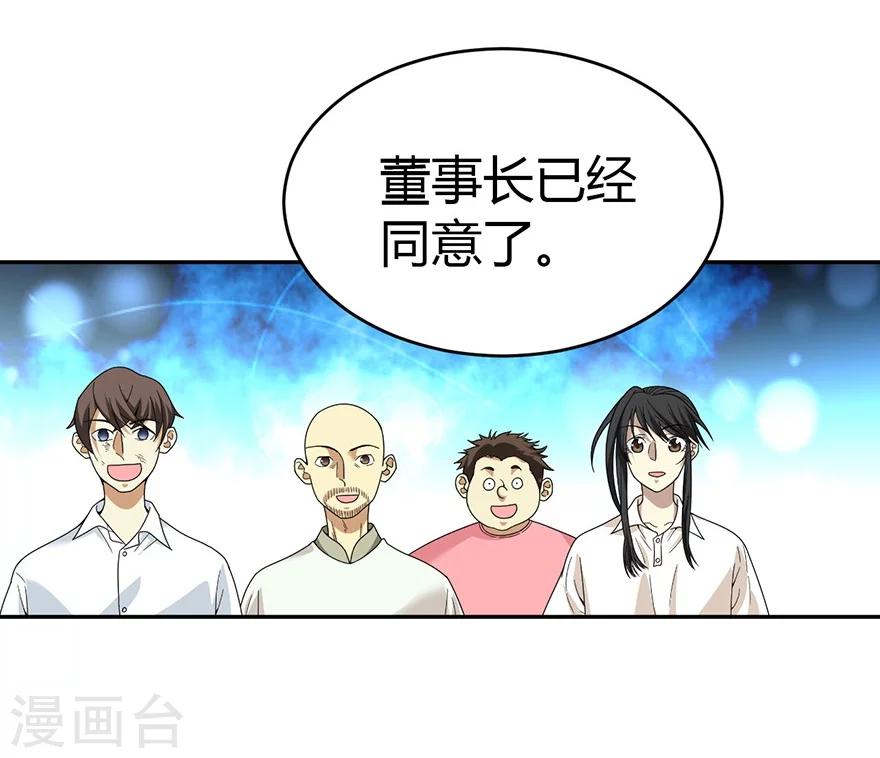 第27话 真相只有一个14
