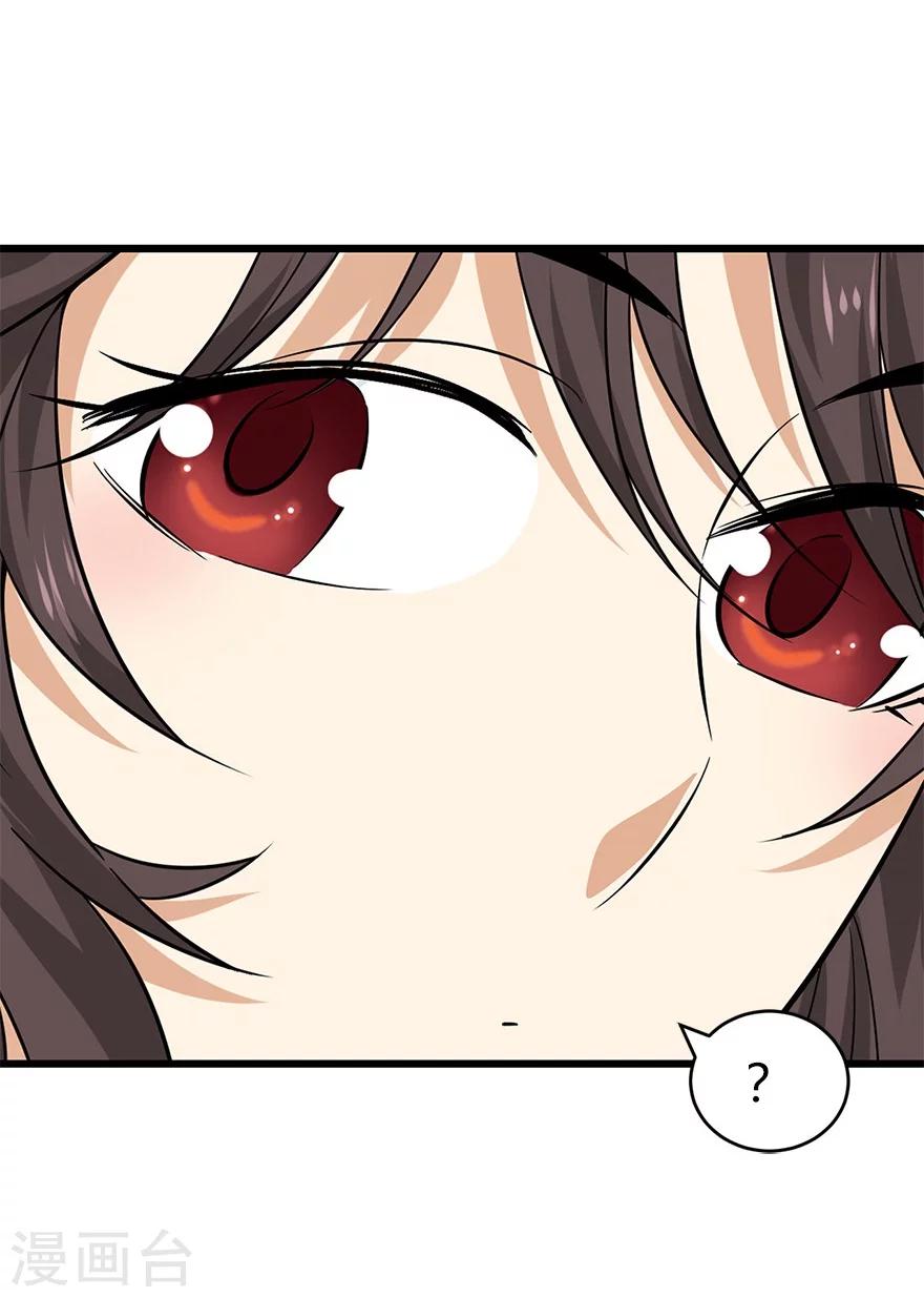 第56话 方逸vs京城恶少5