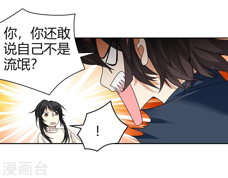第42话 警花的离奇遭遇41