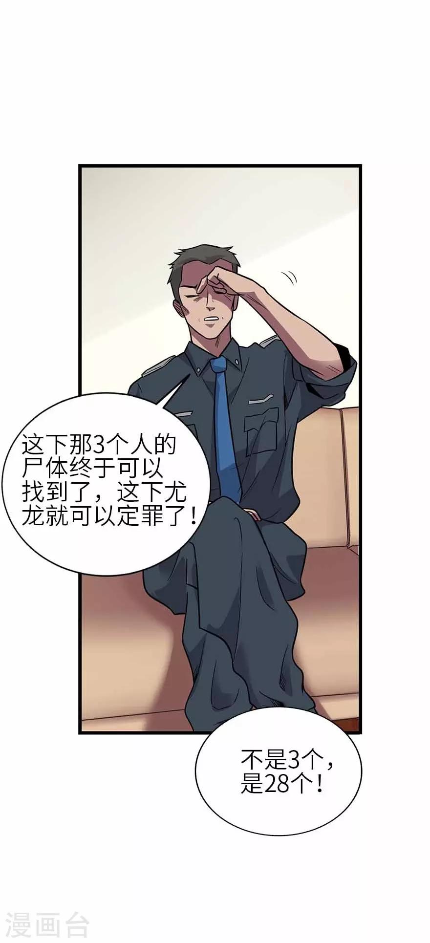 第121话 地狱审判45