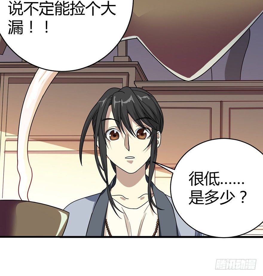 13 苏总带的女人？42