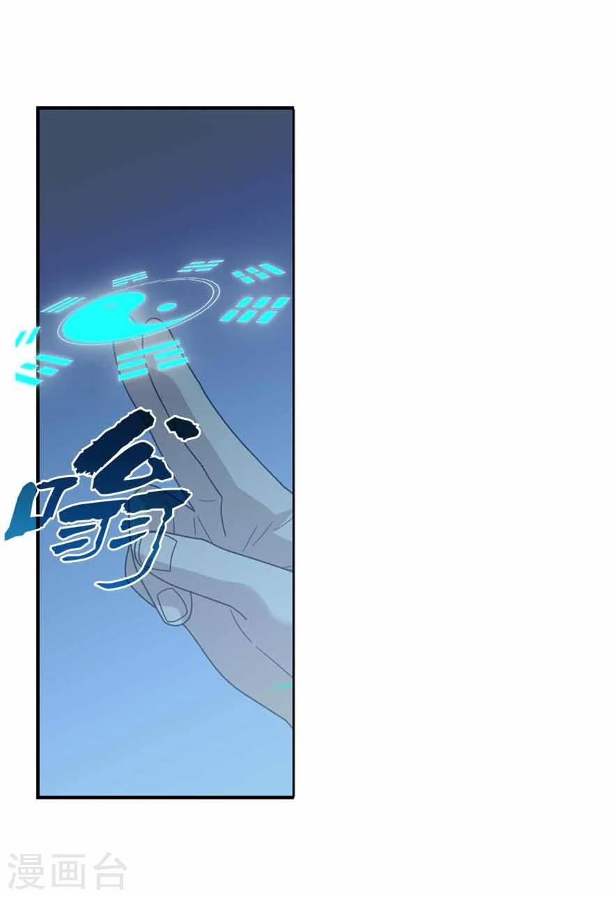 第38话 开始炼制法器43