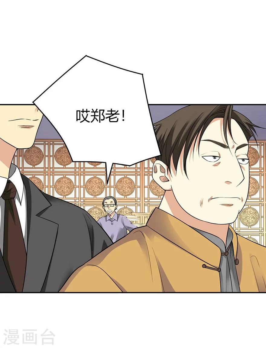 第61话 再收强力小弟17