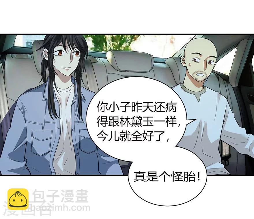 第53话 电话恋爱中~42