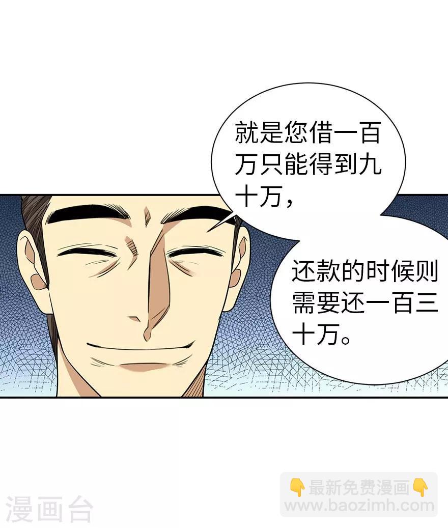 第65话 天葵神威17