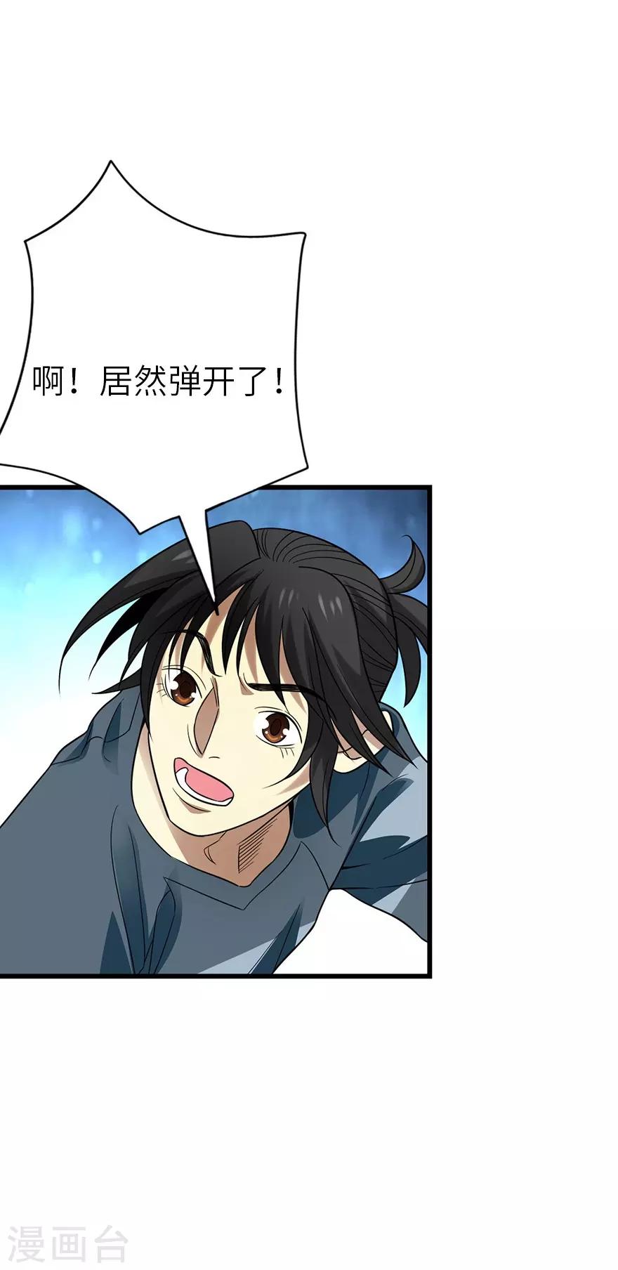 第89话 大战森蚺10