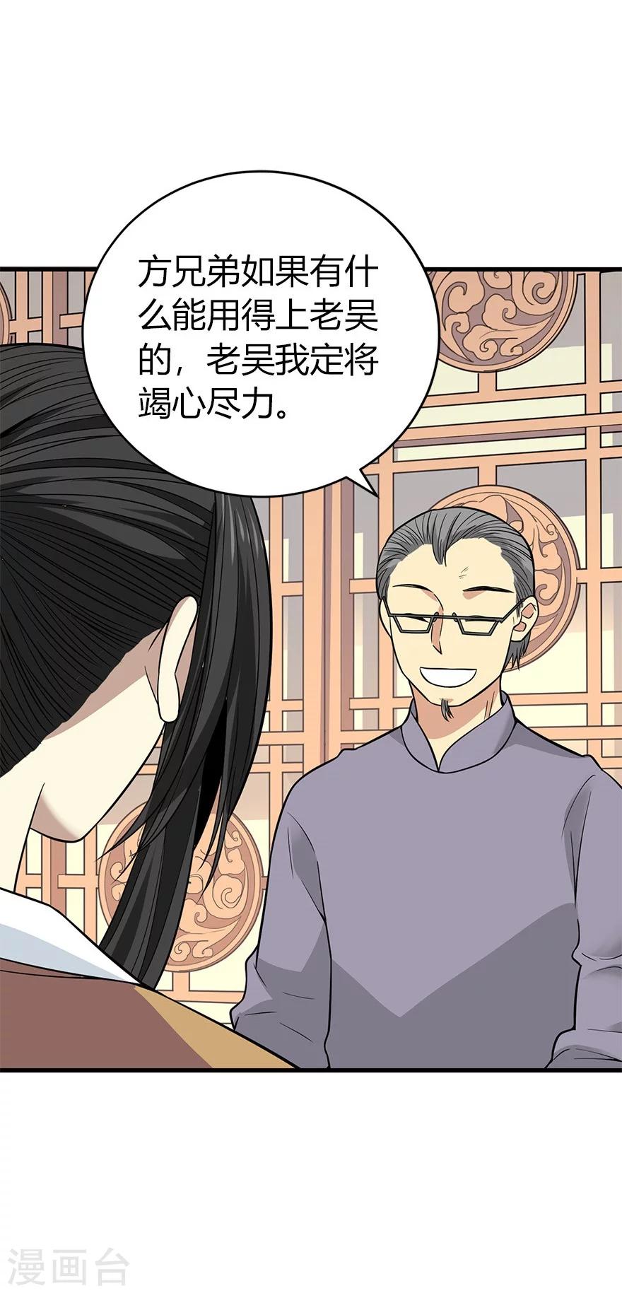 第59话 古董局中局134