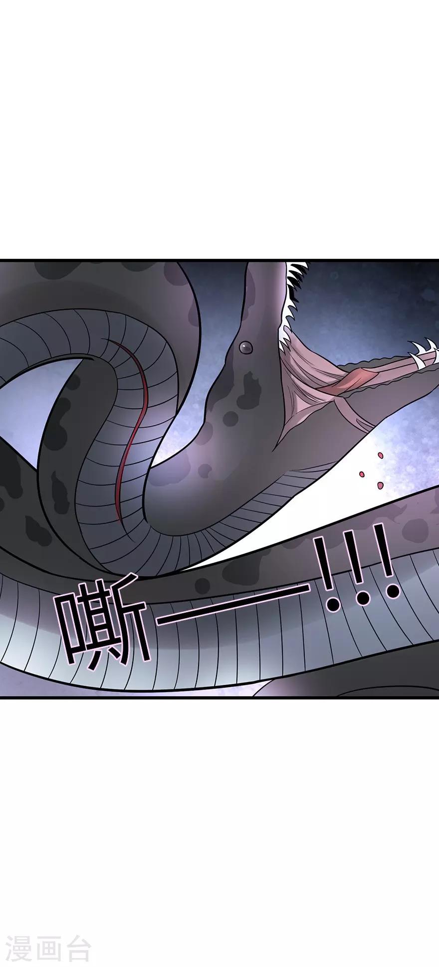 第89话 大战森蚺39