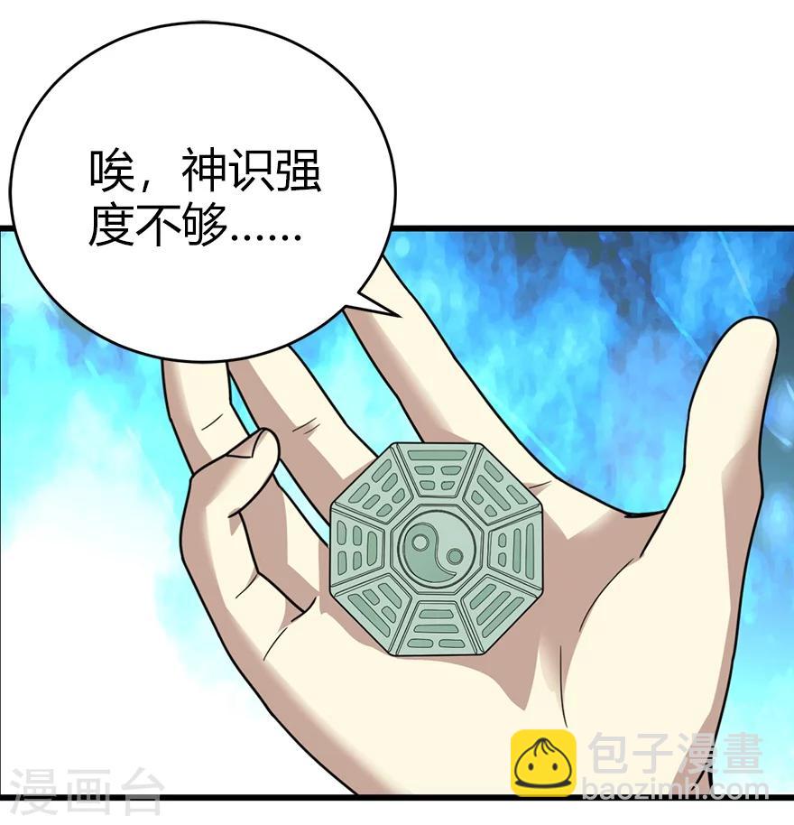 第39话 滚滚红尘，痴痴情深3