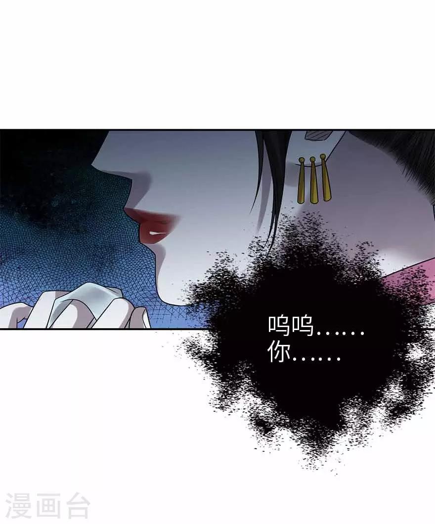 第103话 幻杀阵36