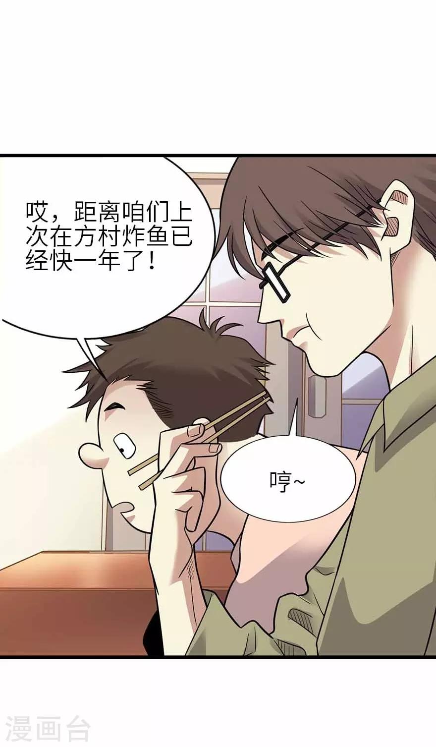 第一季最终话 这片鱼塘我承包了26