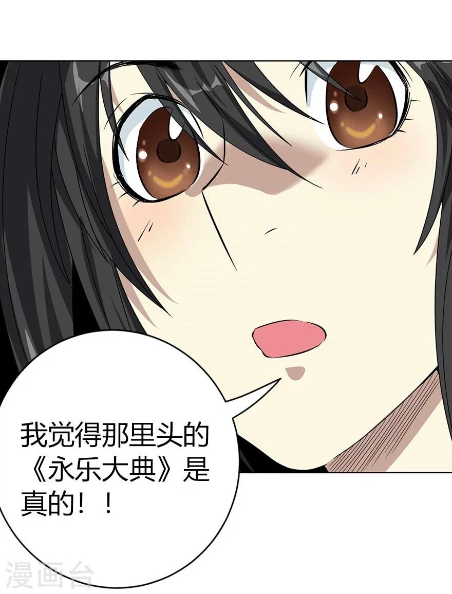 第16话 杠上谢老板49