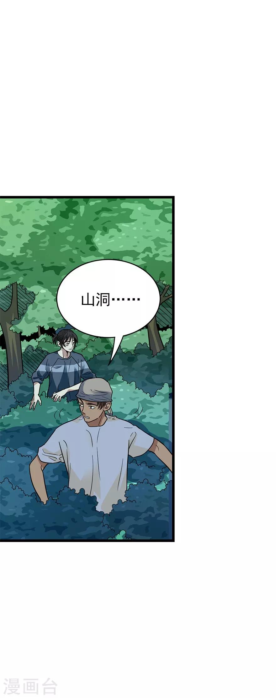 第87话 天地不仁以万物为刍狗250