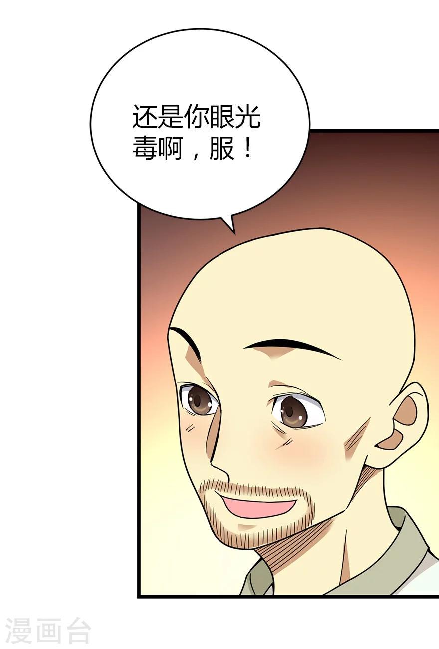 第22话 法器的威力4