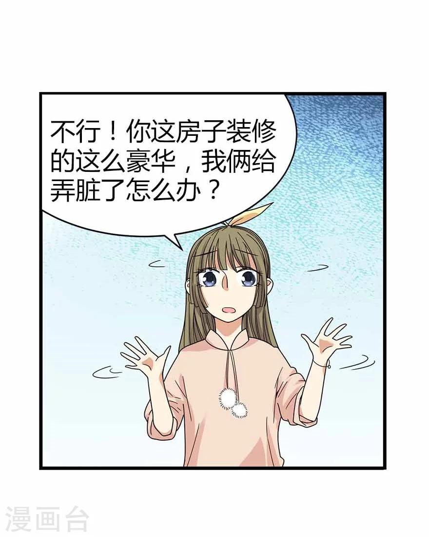 第38话 开始炼制法器25