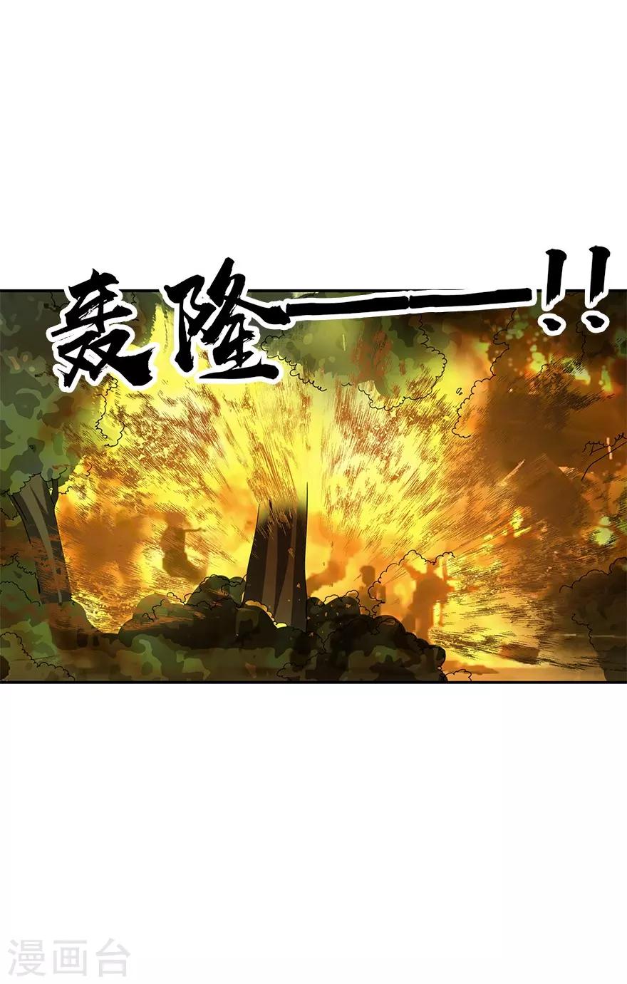 第87话 天地不仁以万物为刍狗226