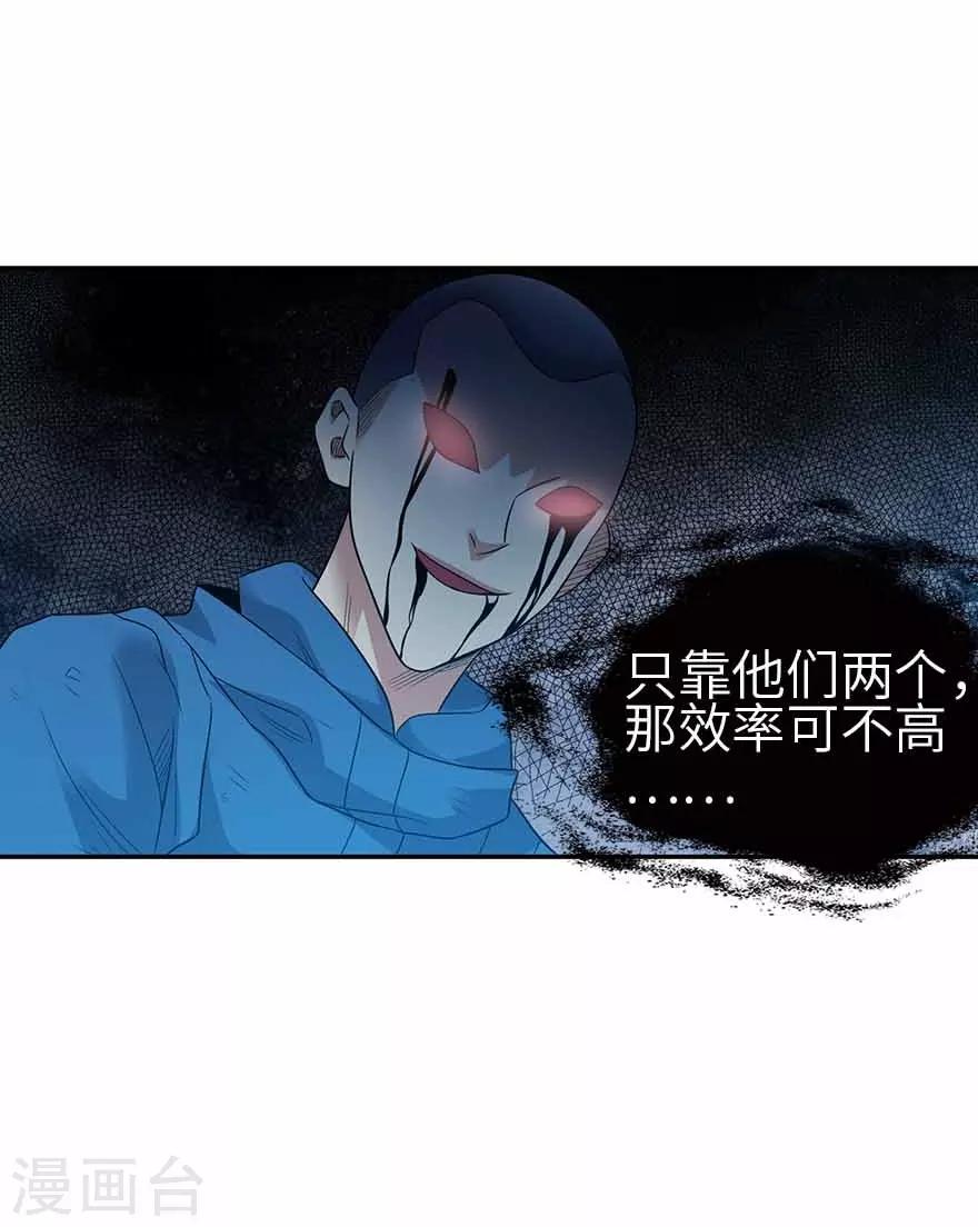 第121话 地狱审判22