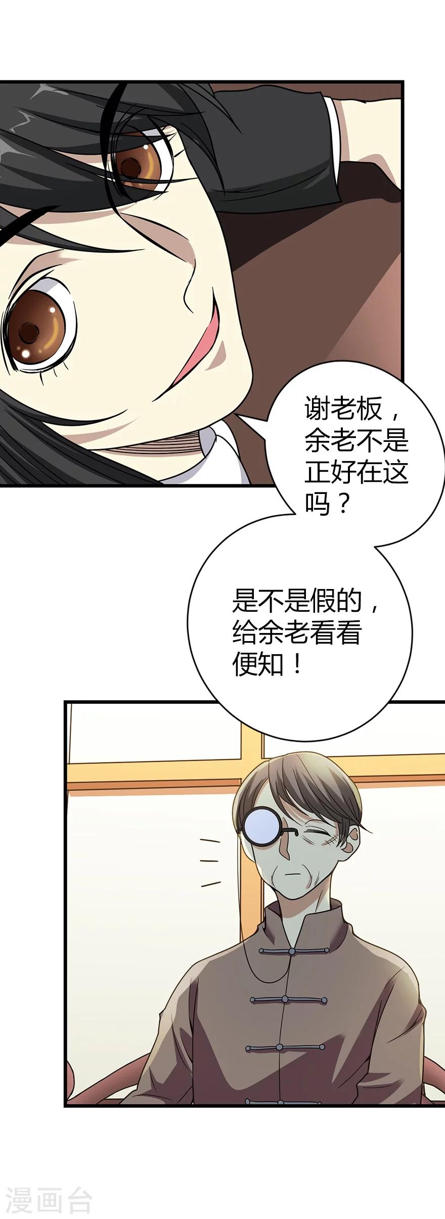 第18话 吃药？不可能13