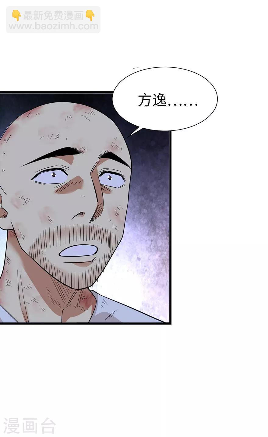 第71话 痛打落水狗28