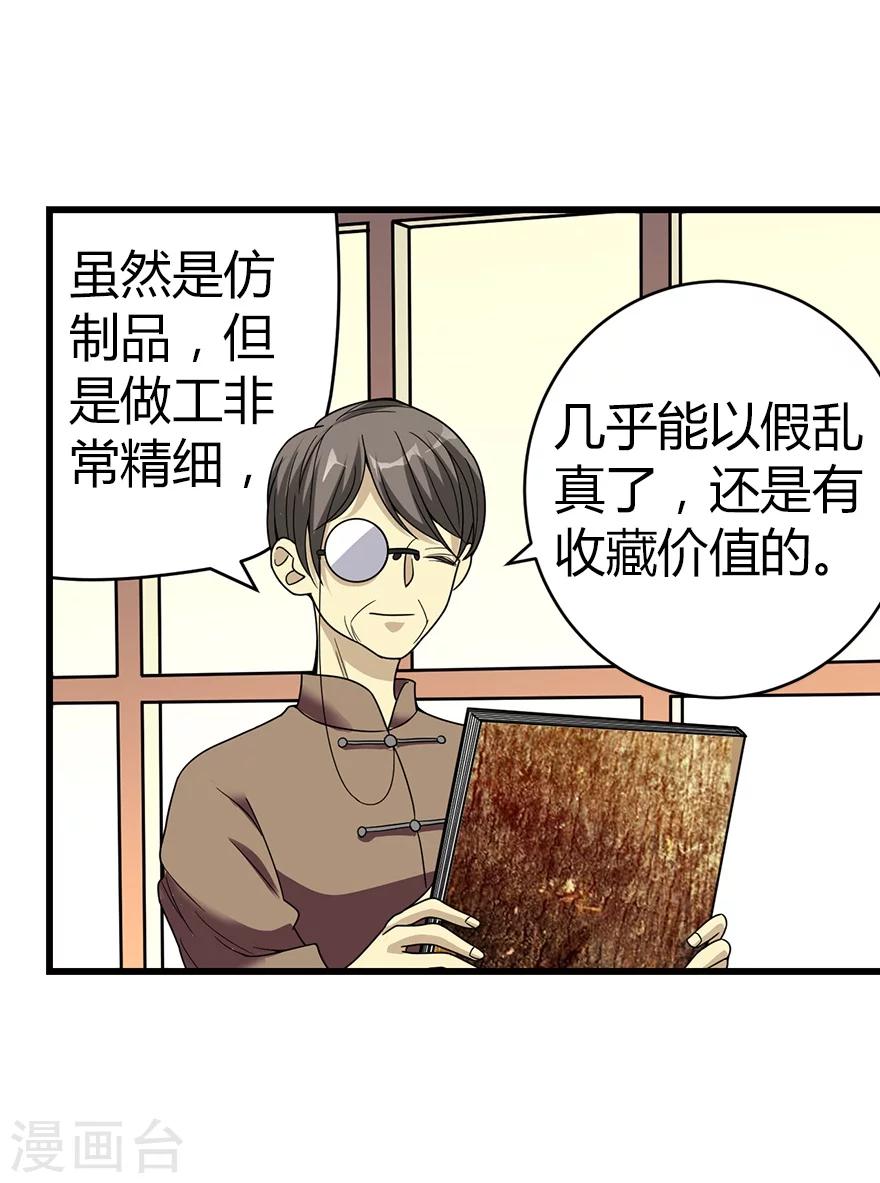 第18话 吃药？不可能39