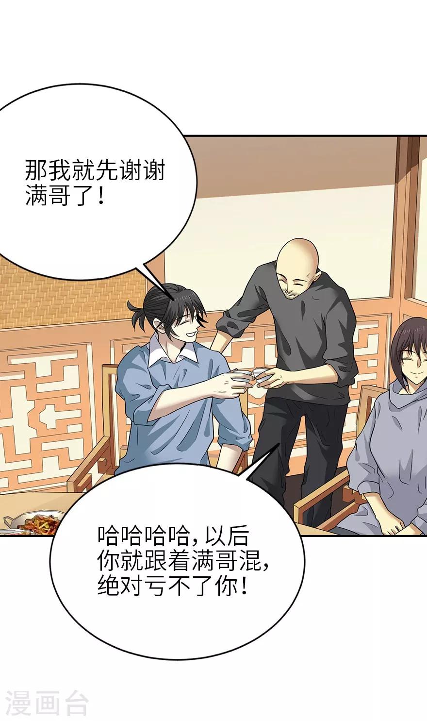 第100话 方逸也算是明星了31