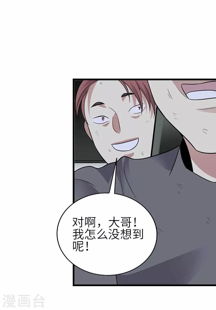 第118话 思维的直接沟通29