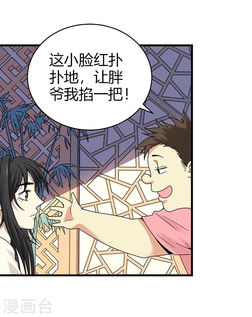 第41话 解铃还须系铃人28