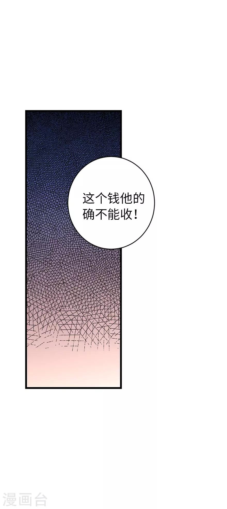 第82话 方逸现眼了10