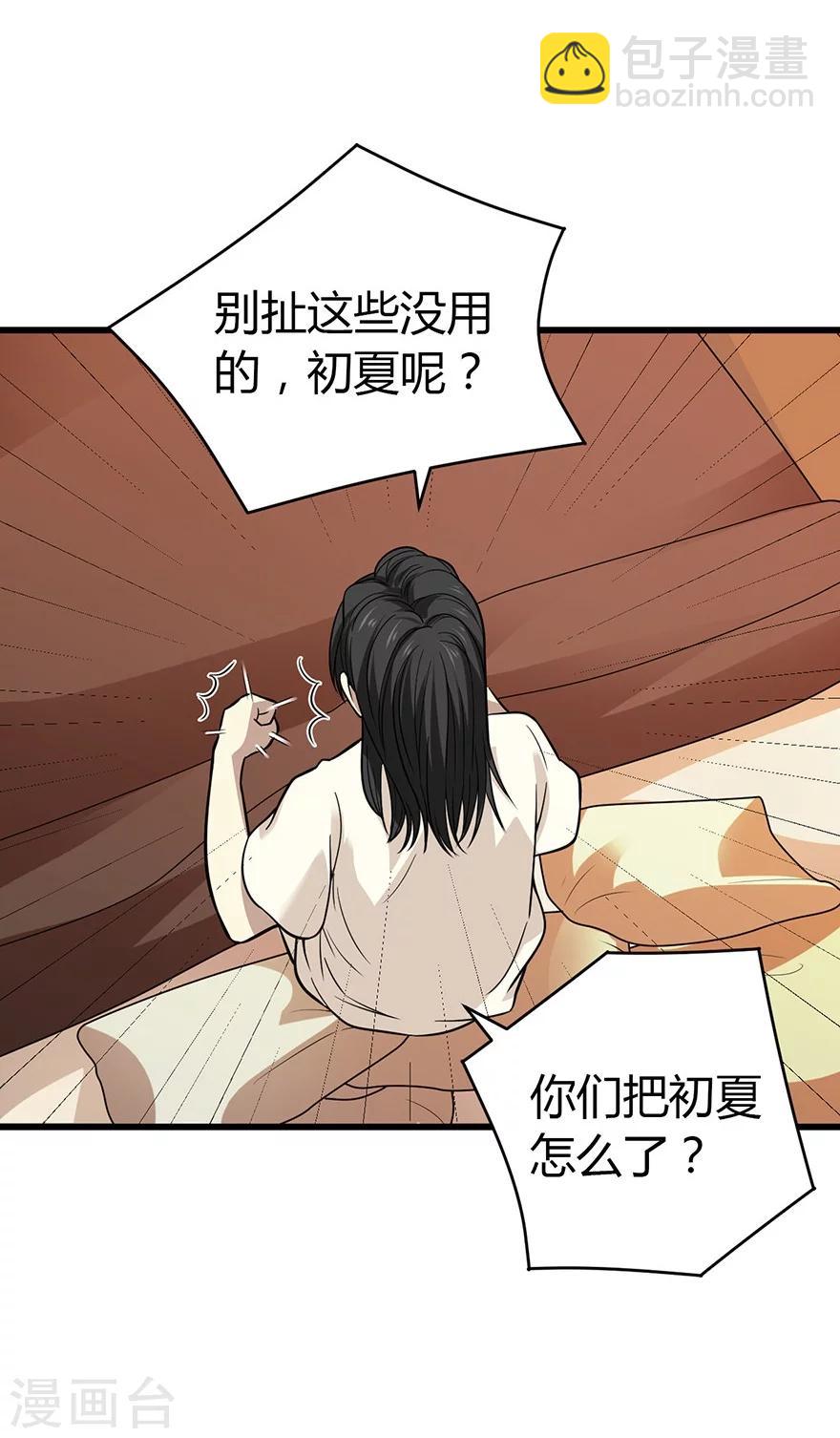 第53话 电话恋爱中~3