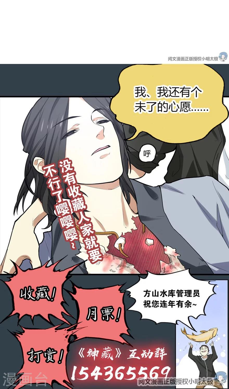 第32话 方逸再出手60