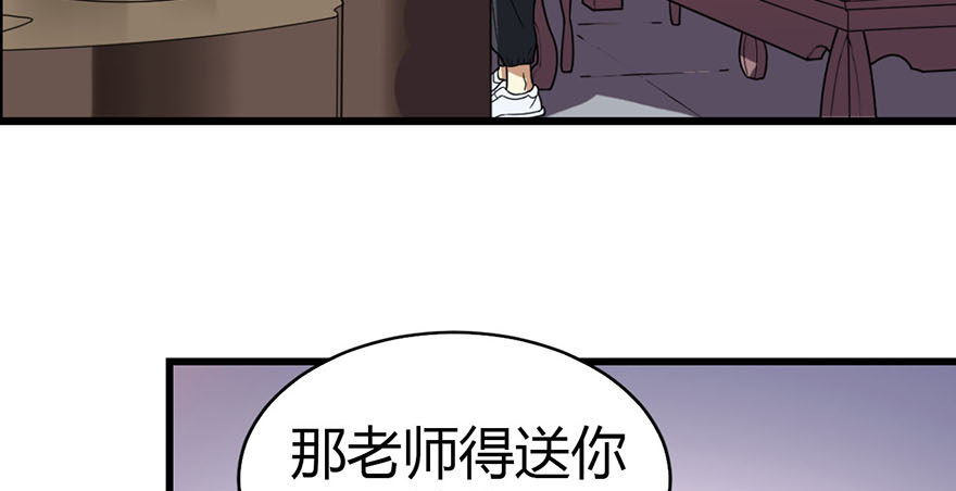 10 师父在上，受弟子一拜58