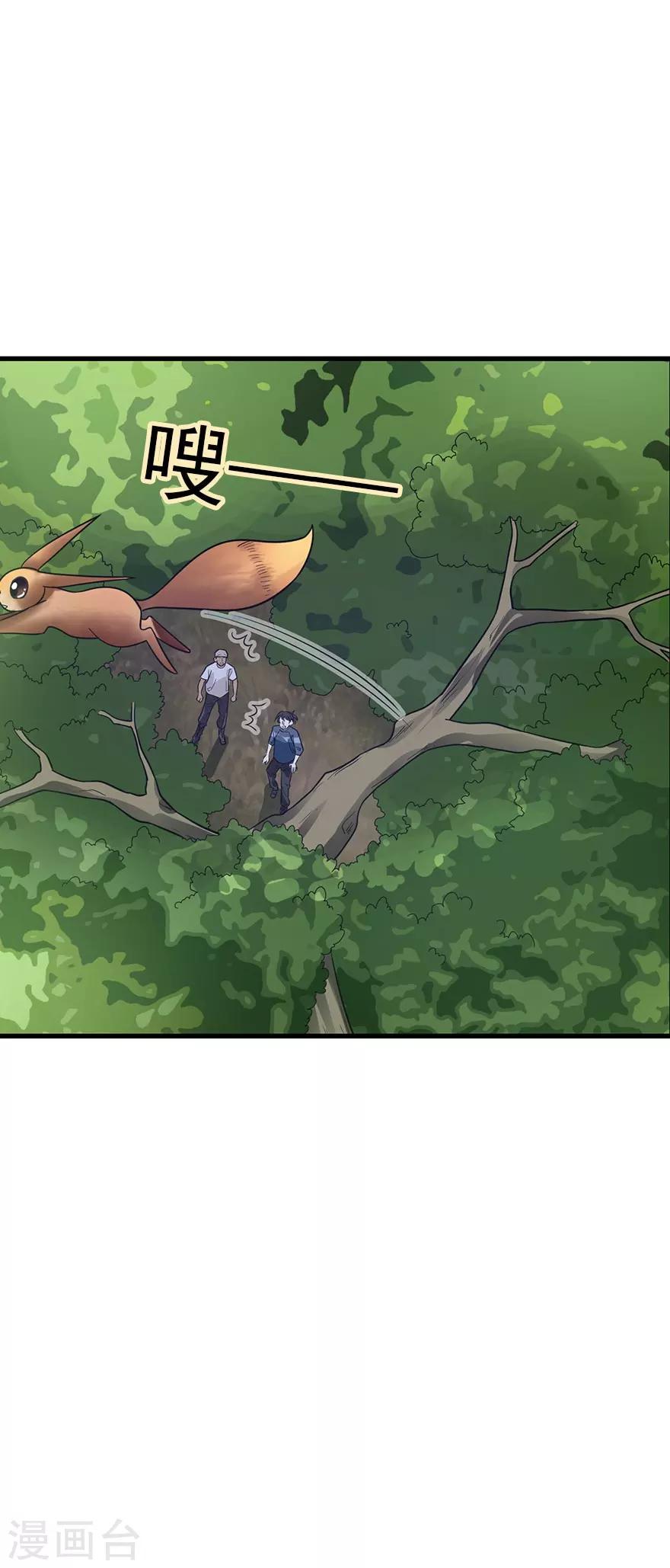 第85话 消失的小魔王31