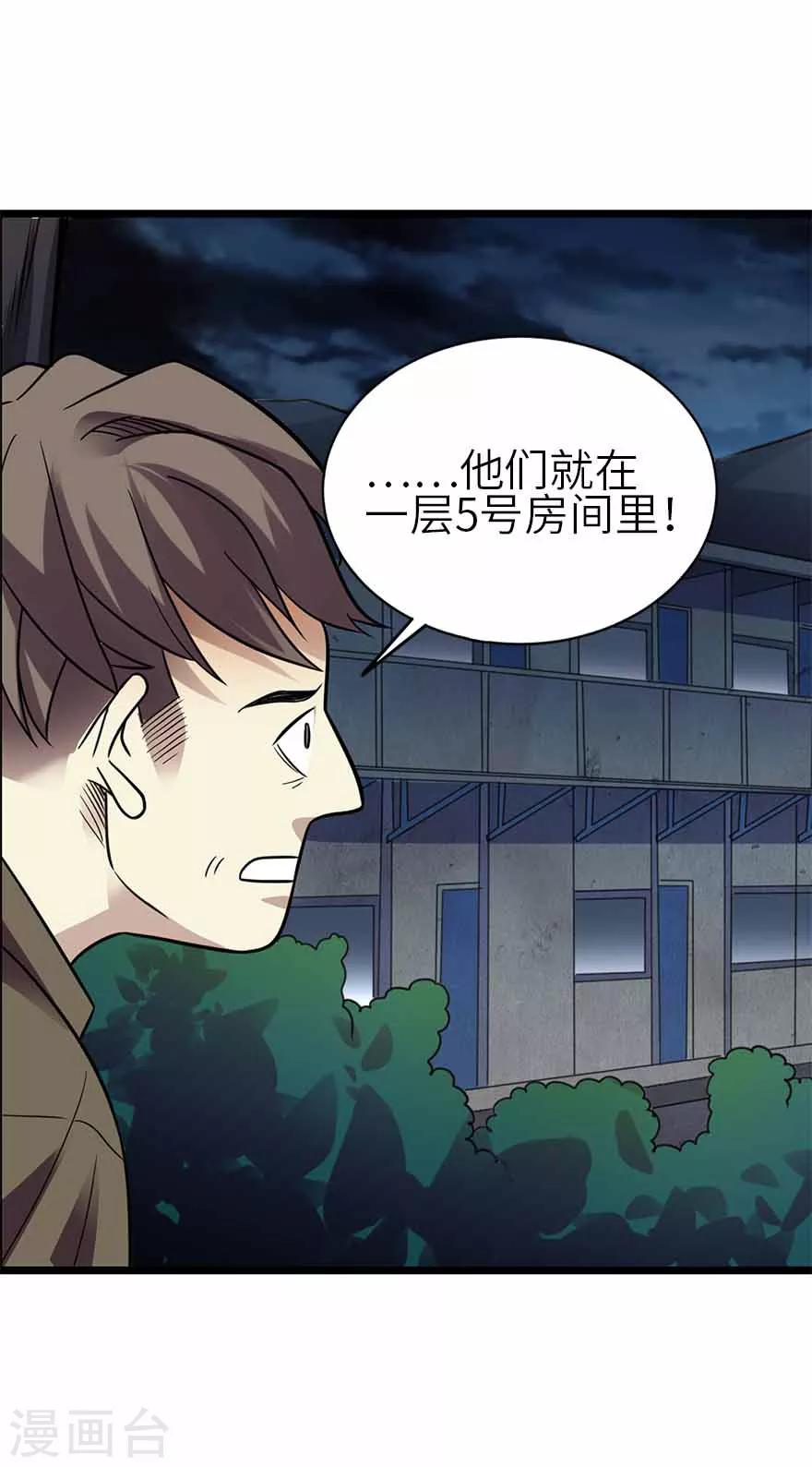 第113话 真相只有一个36