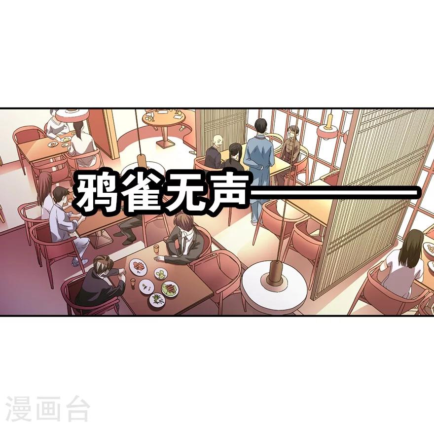 第18话 吃药？不可能14
