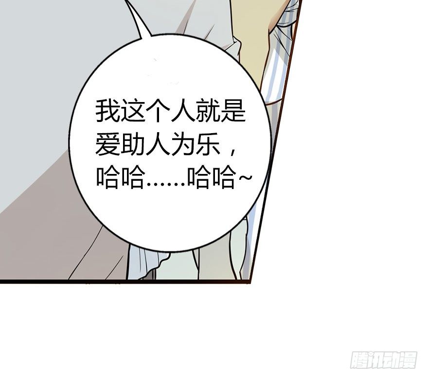 03 不如做古玩吧63