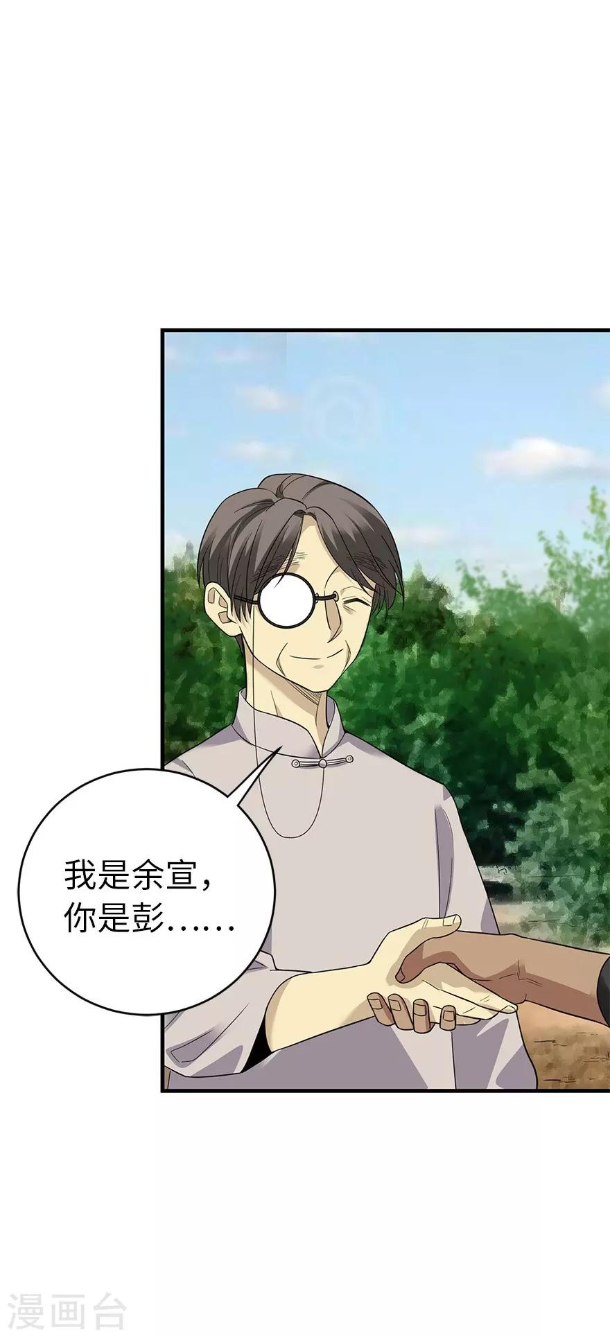 第78话 疯狂的金三角29