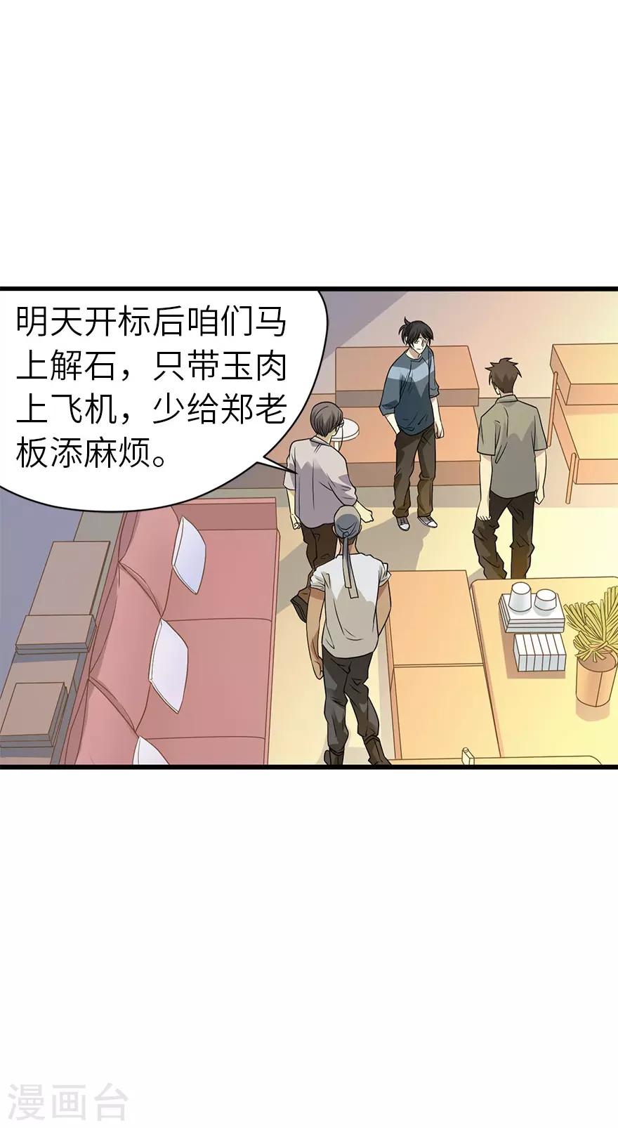 第83话 兵临城下21