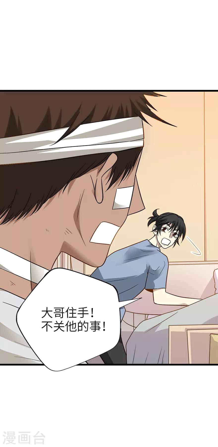 第95话 彭家出事了50