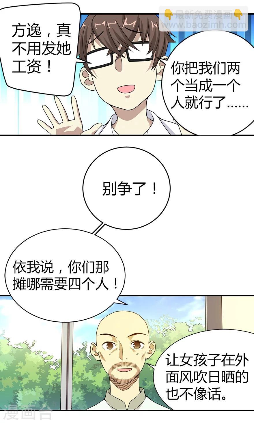 第25话 有了钱就要买房36