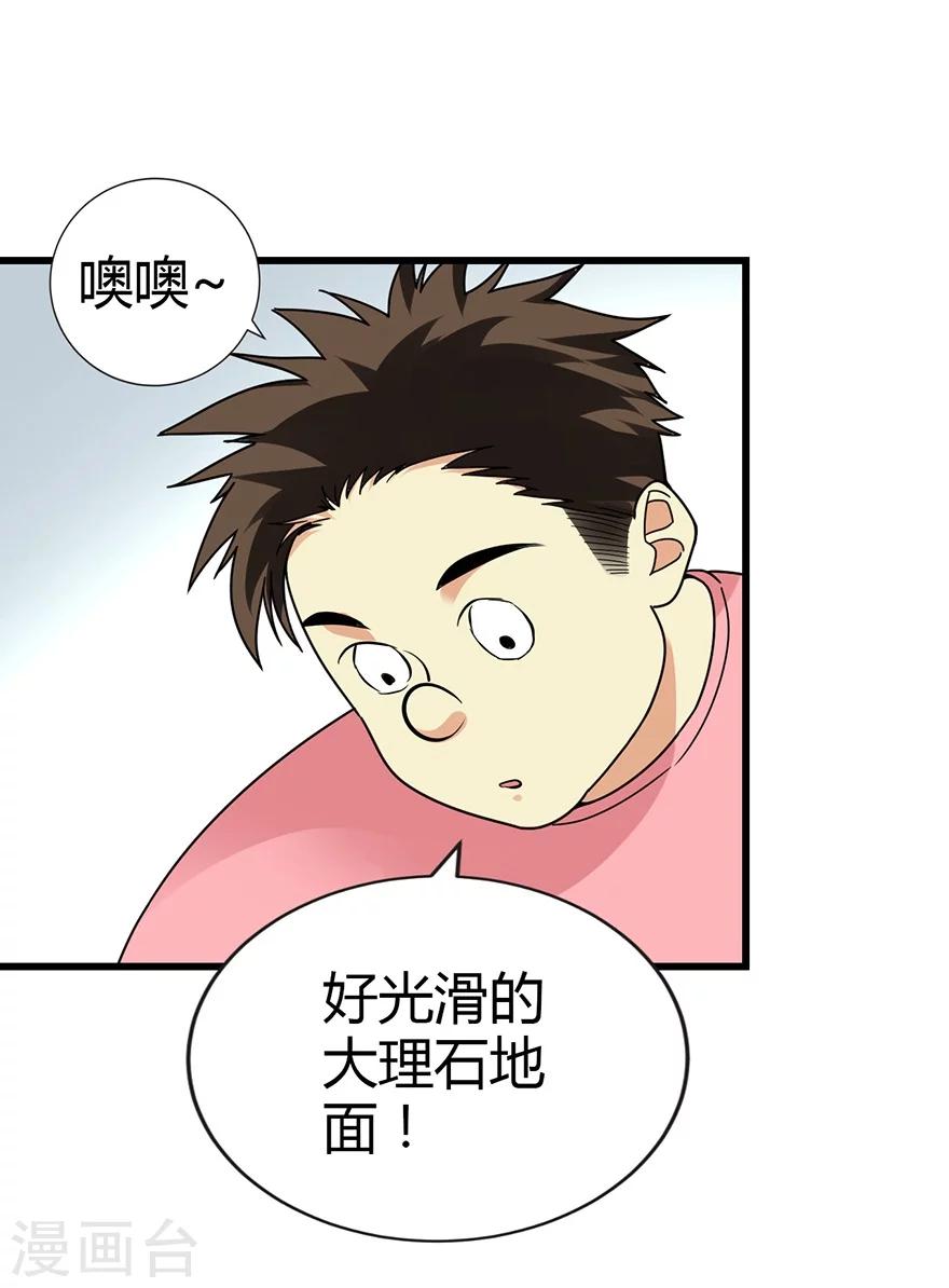 第38话 开始炼制法器11