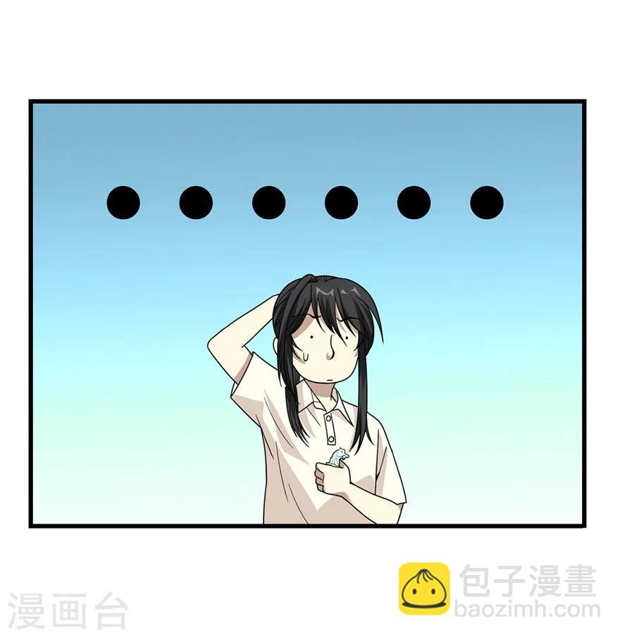 第36话 泰山北斗，一个都不能少33