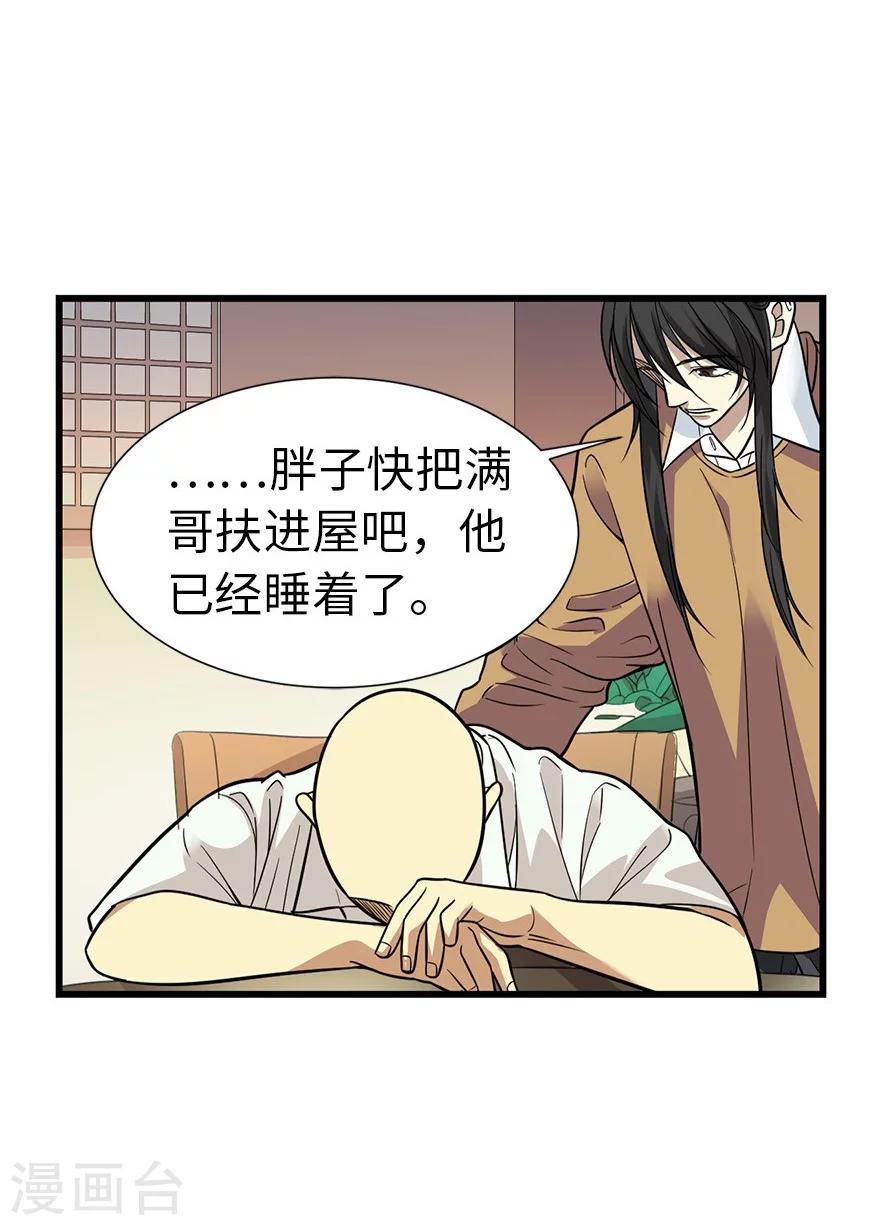 第63话 方逸赌场显神威38