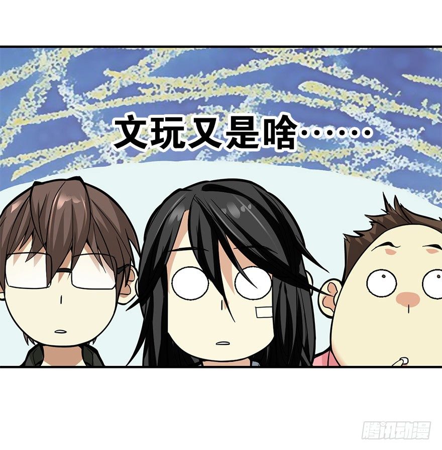 03 不如做古玩吧53