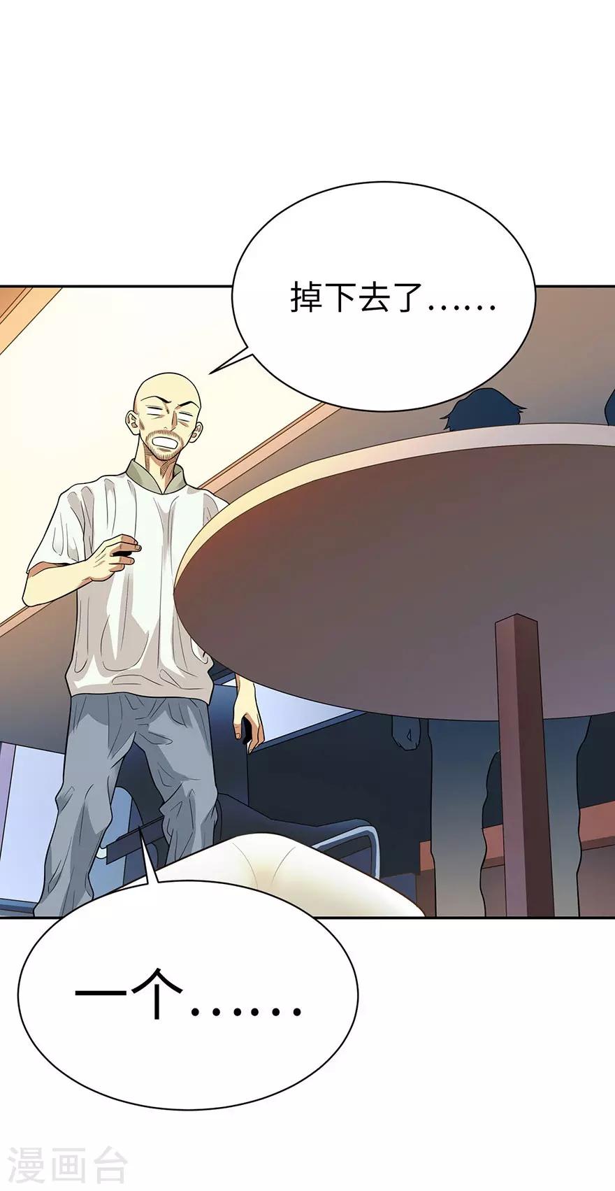 第65话 天葵神威53