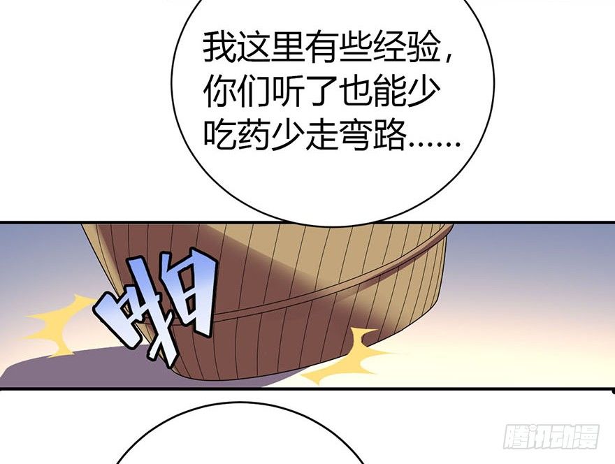 11 给你们上一课26